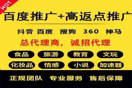 百度推广全流程：某企业成功上位的秘诀